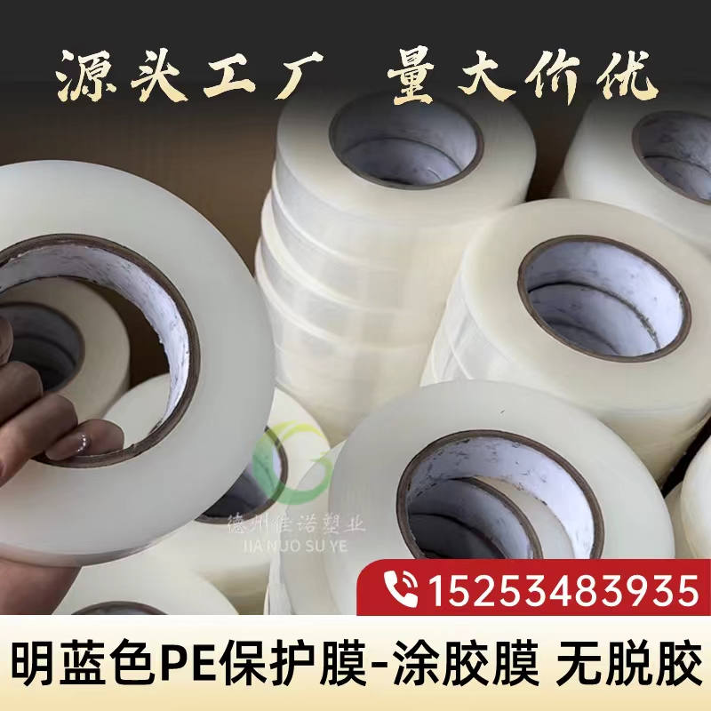 江西明蓝保护膜