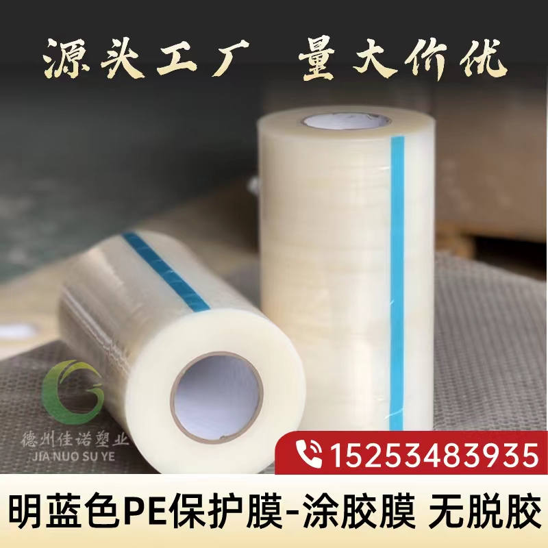 江西明蓝保护膜