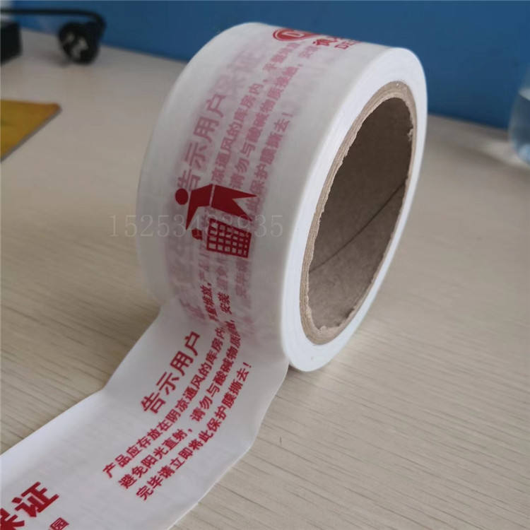 江西乳白PE保护膜