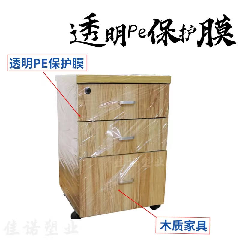 江西透明PE保护膜