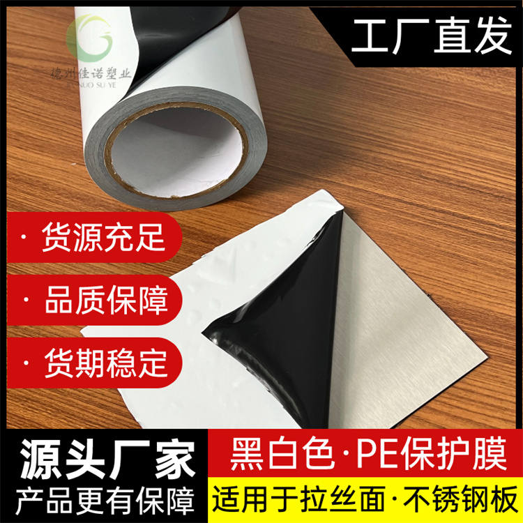 江西PE保护膜