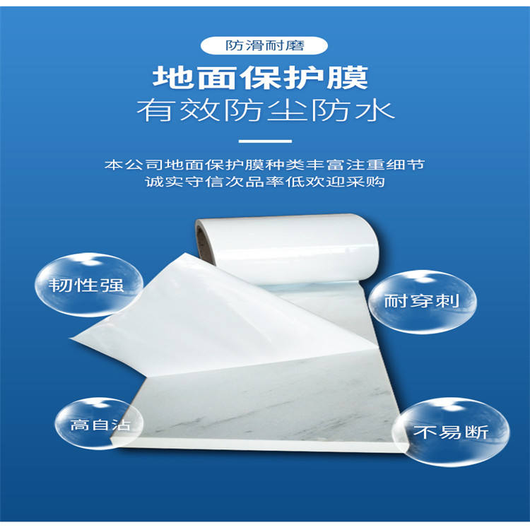 江西PE保护膜