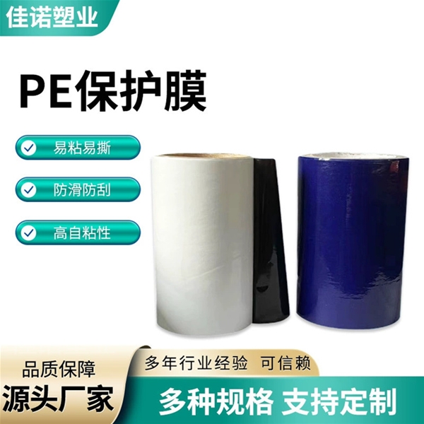 江西铝板保护膜