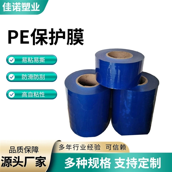 江西彩钢板保护膜