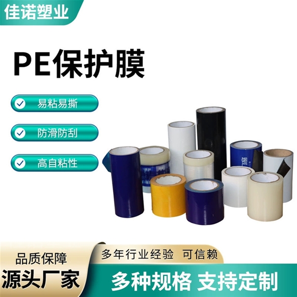 江西石材板材型材门窗保护膜