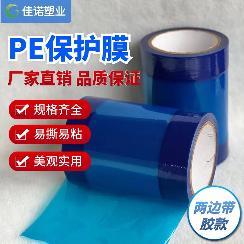 江西两边上胶保护膜