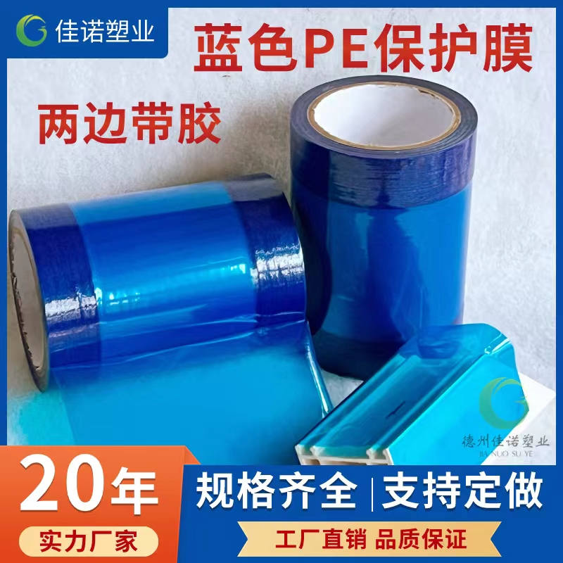 江西两边上胶保护膜