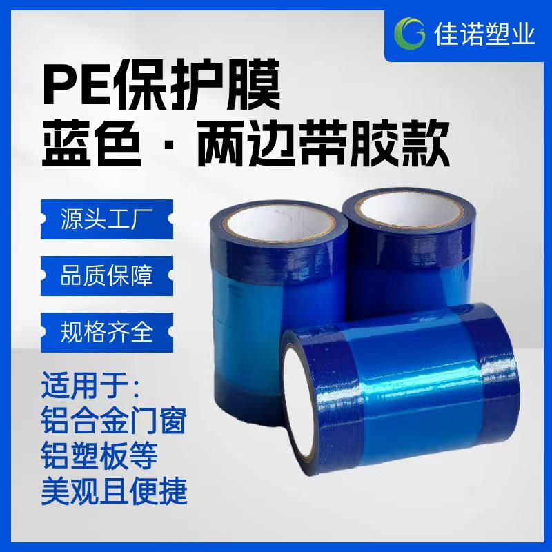 江西两边上胶保护膜