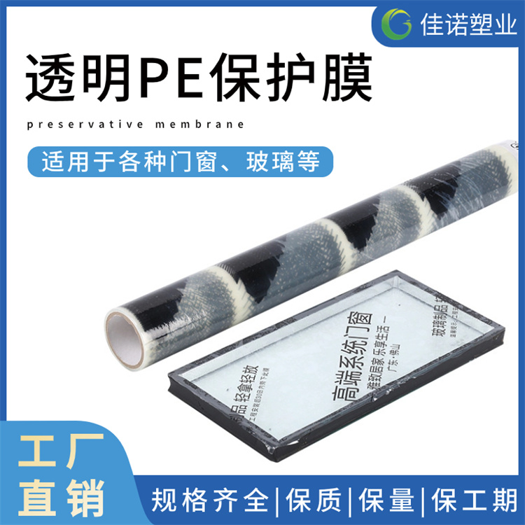 江西玻璃保护膜