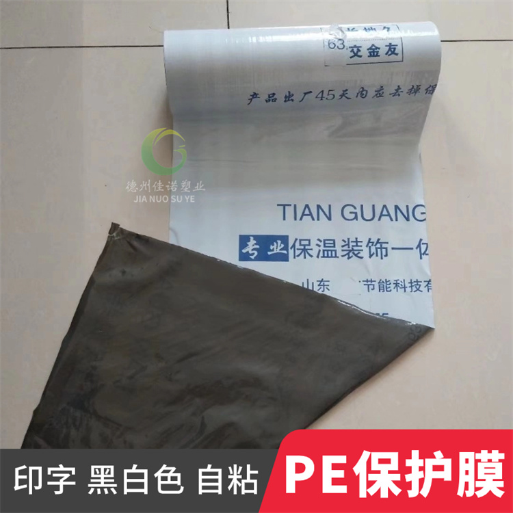 江西外墙保温板保护膜