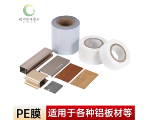 江西铝型材PE保...