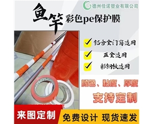 江西铝型材PE保...