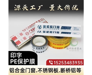 江西铝型材PE保...