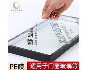 江西门窗保护膜