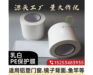 江西门窗保护膜