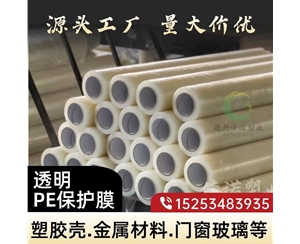 江西门窗保护膜