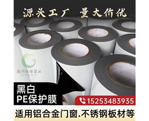江西门窗保护膜