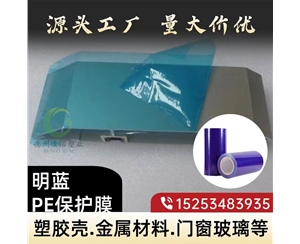 江西门窗保护膜