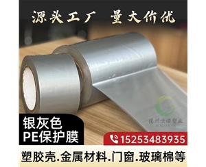 江西门窗保护膜