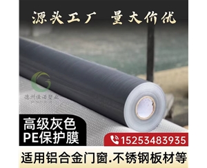江西门窗保护膜