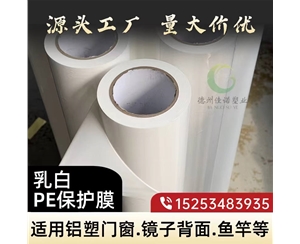 江西门窗保护膜