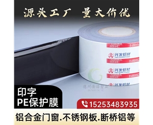 江西门窗保护膜