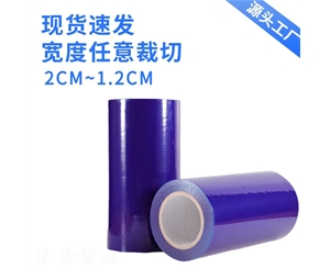 江西明蓝保护膜