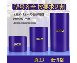 江西明蓝保护膜