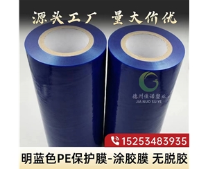 江西明蓝保护膜