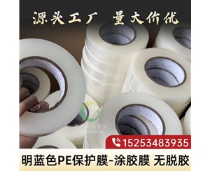 江西明蓝保护膜