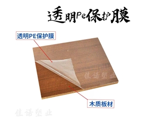 江西透明PE保护...