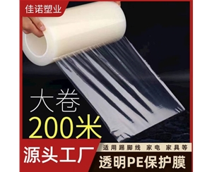 江西PE保护膜