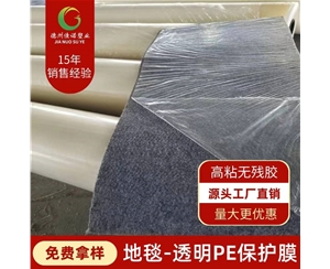 江西PE保护膜