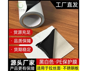 江西PE保护膜
