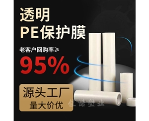 江西江西环保塑料保护膜