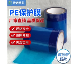 江西江西两边上胶保护膜