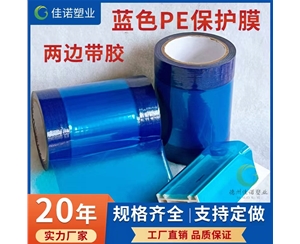 江西江西两边上胶保护膜