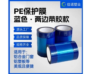 江西江西两边上胶保护膜